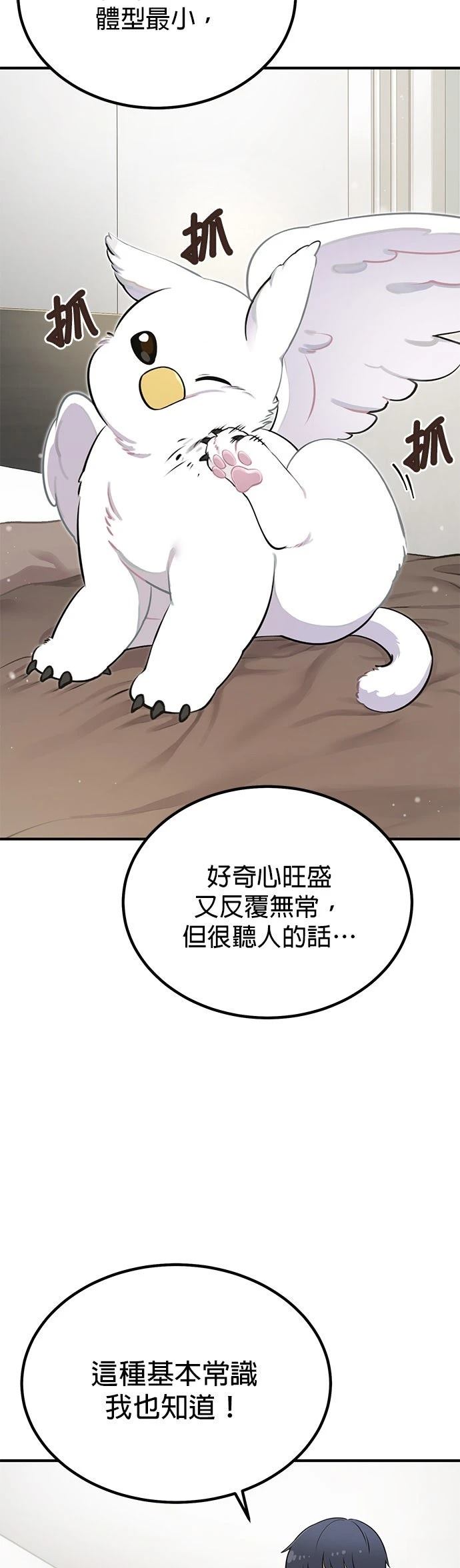 第1话16