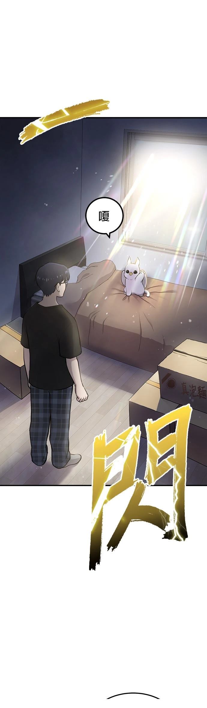 第1话8