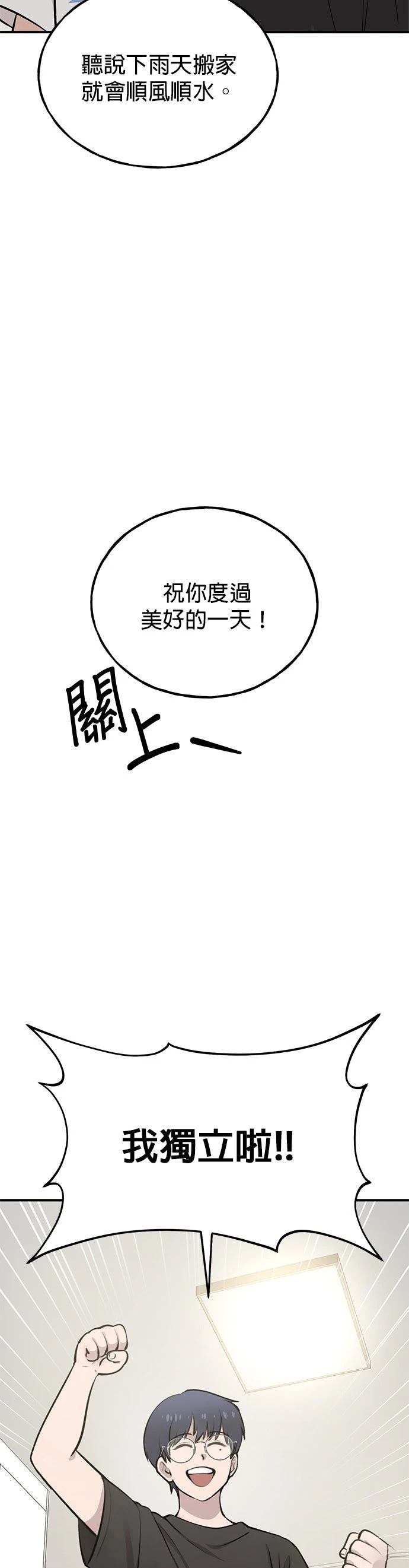 第1话2