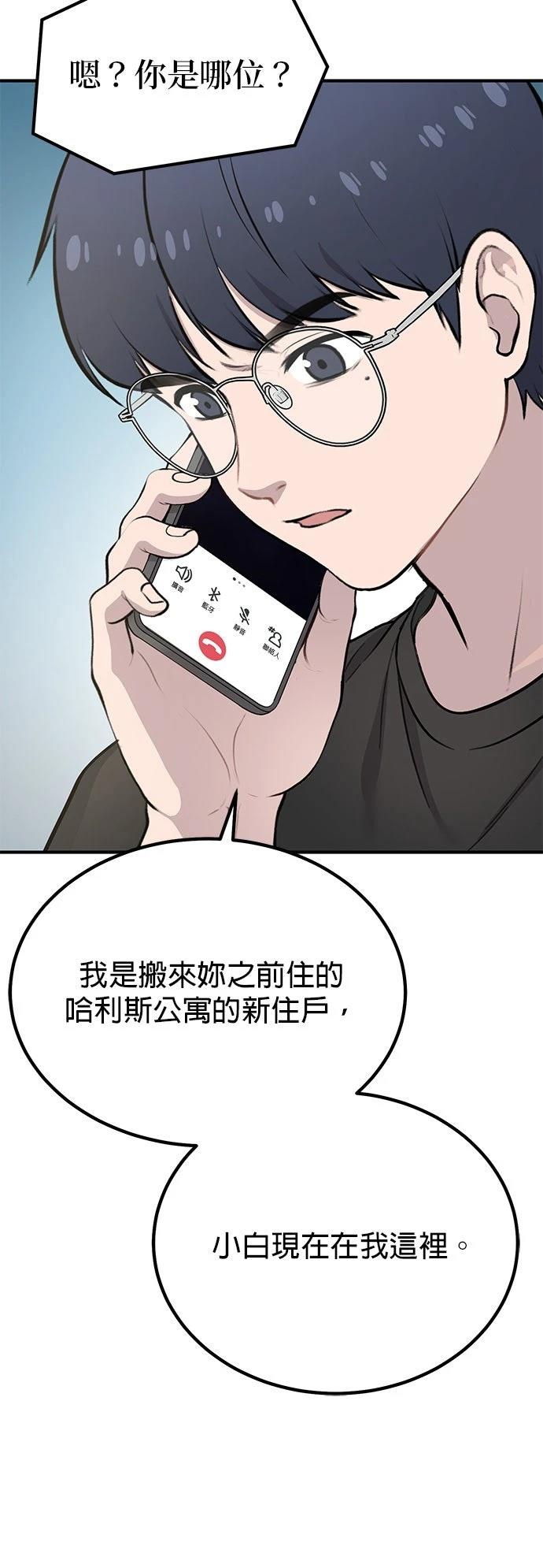 第1话43