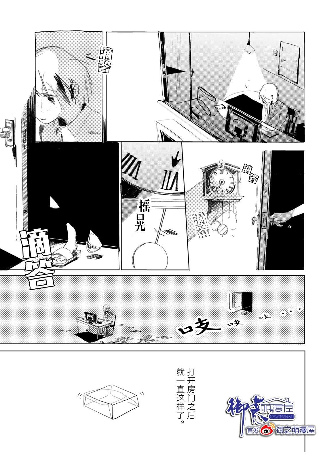 短篇14