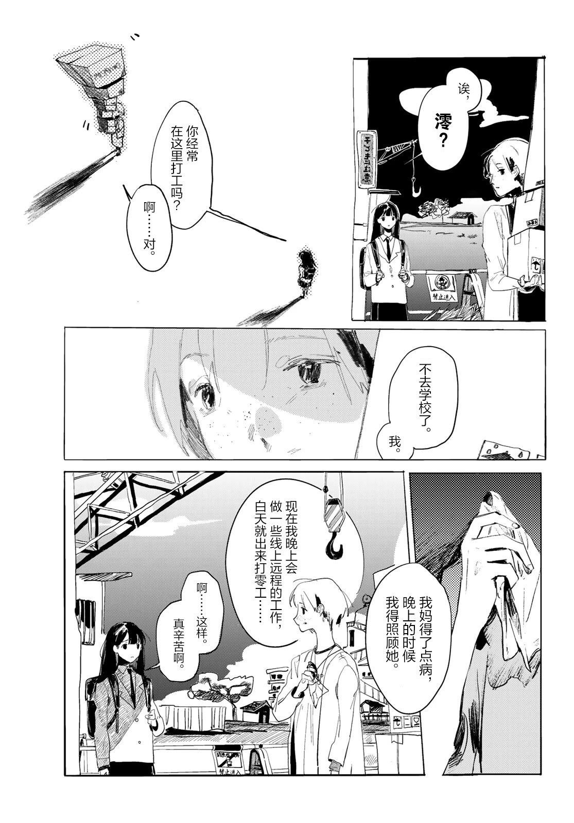 短篇8
