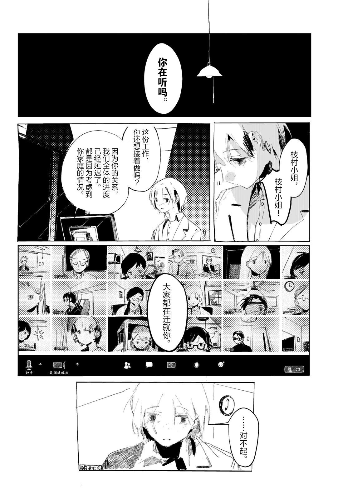 短篇13