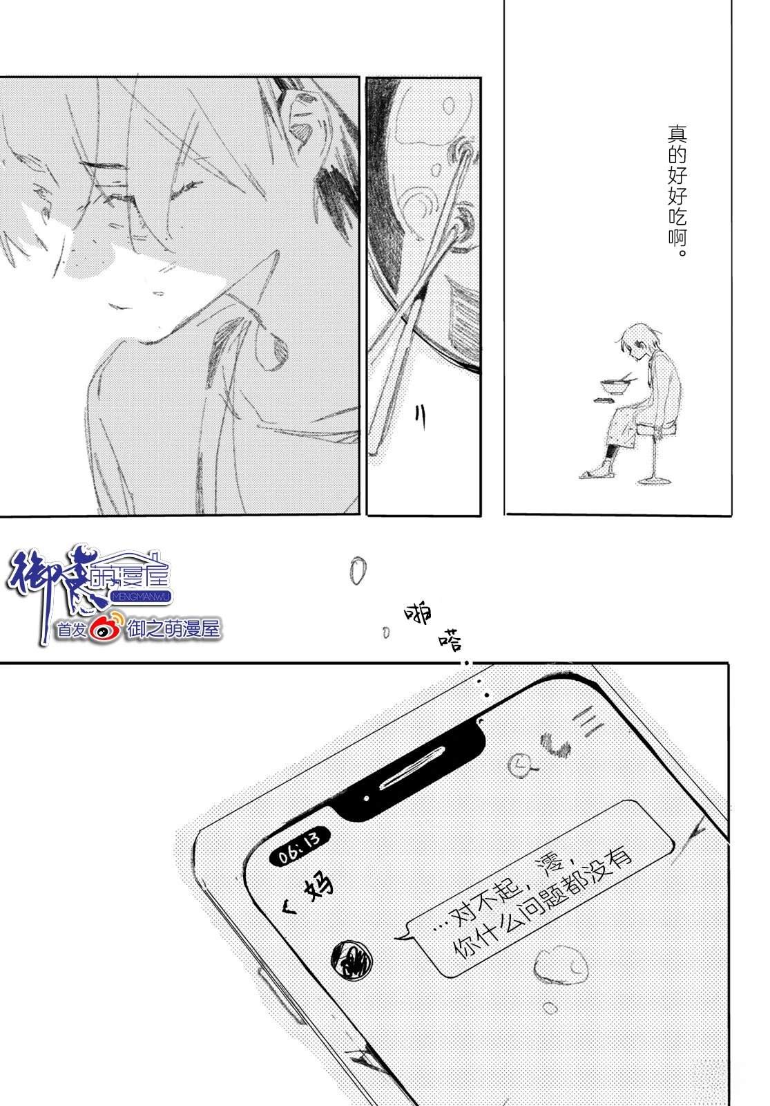 短篇24