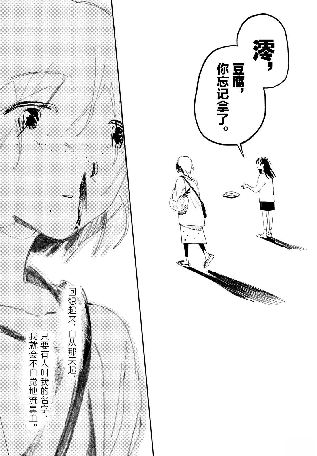 短篇1