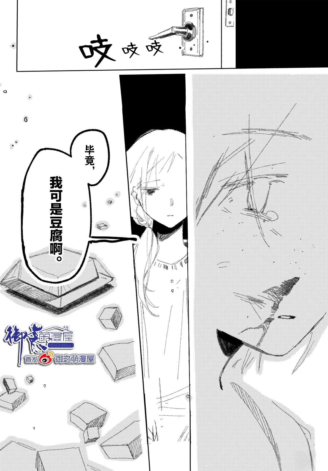 短篇29