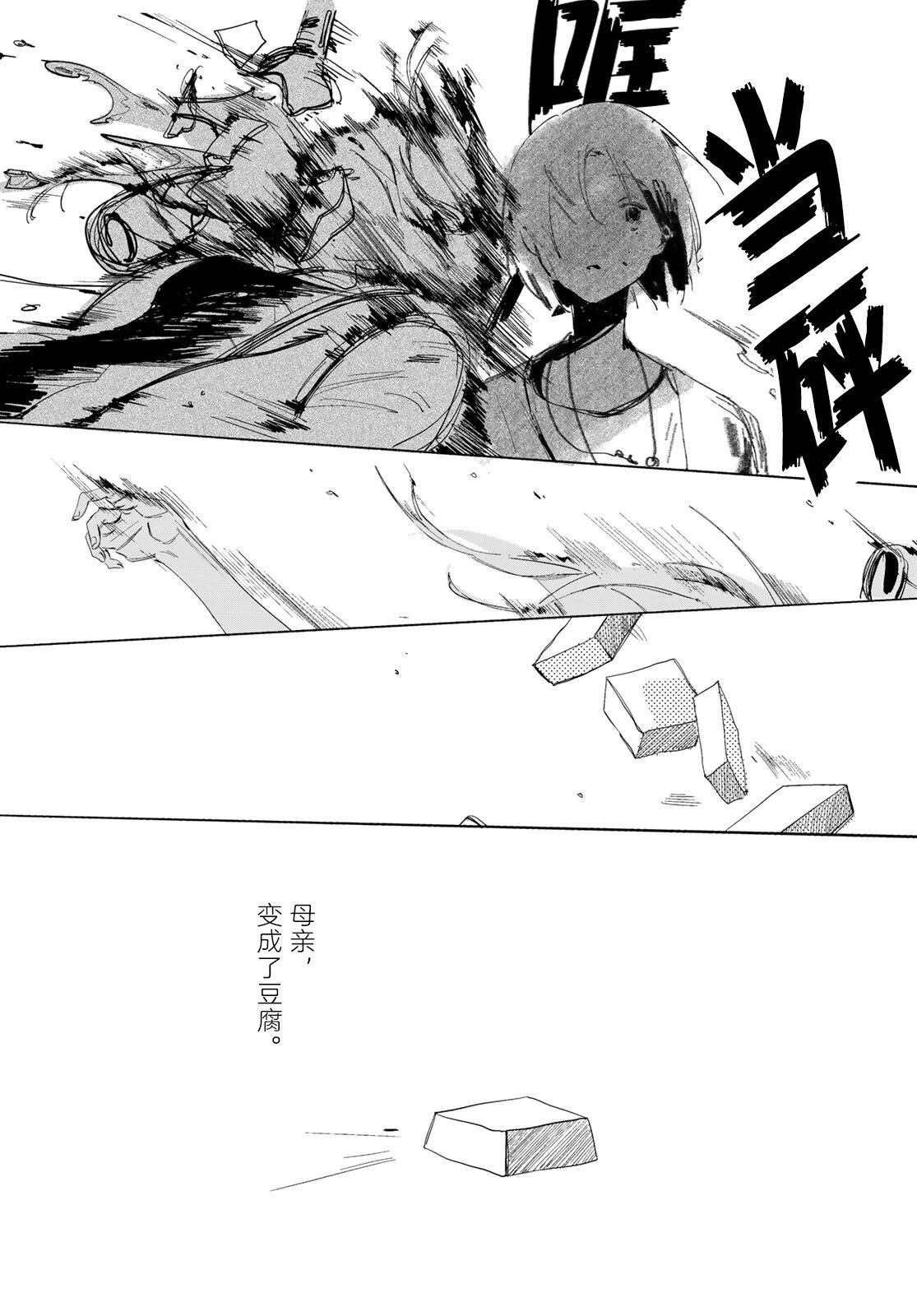 短篇6