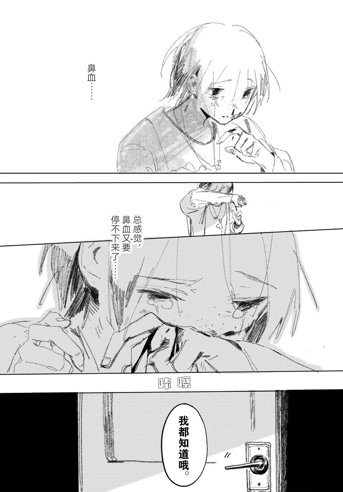 短篇28