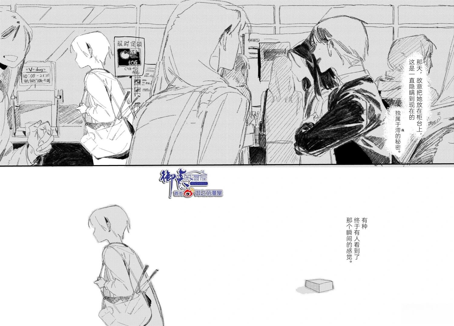 短篇33