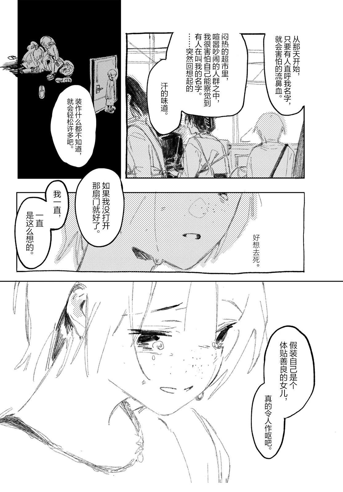 短篇27