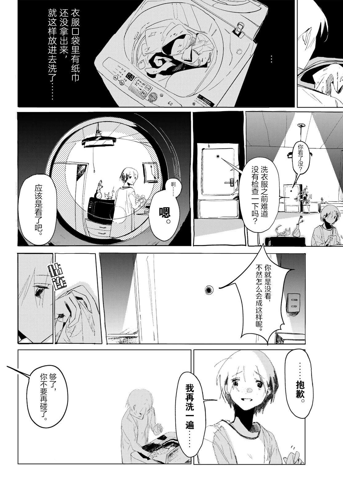 短篇17