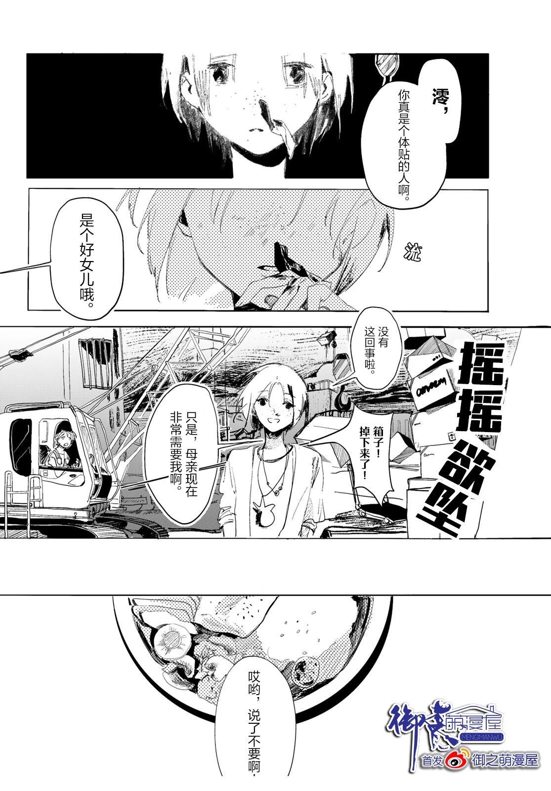 短篇9
