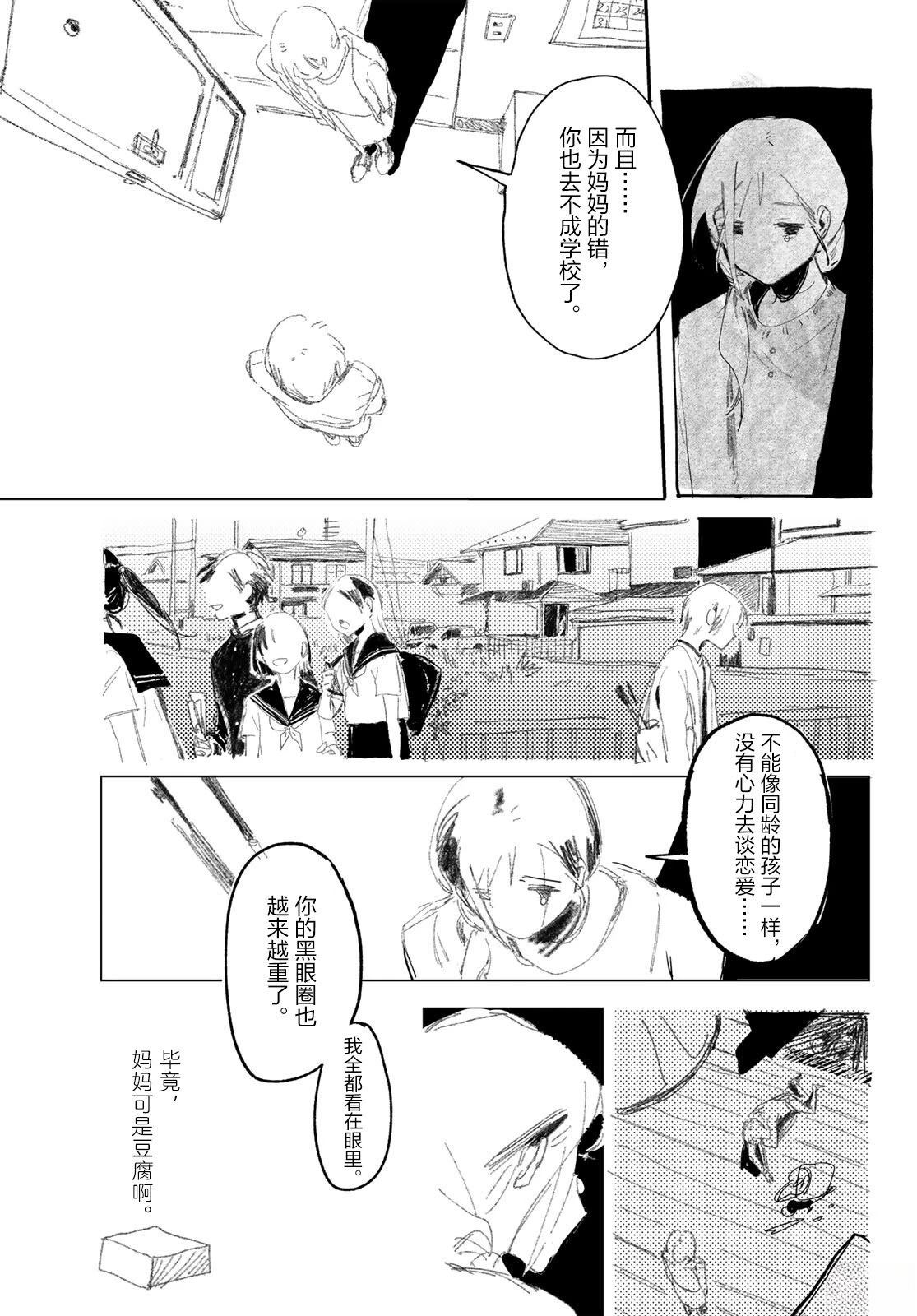 短篇30