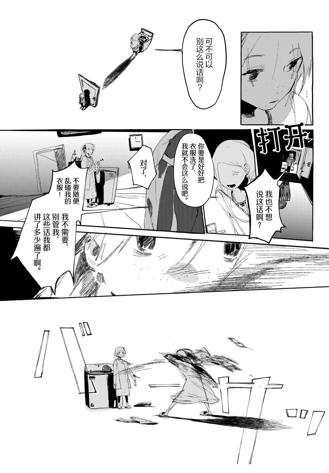 短篇18