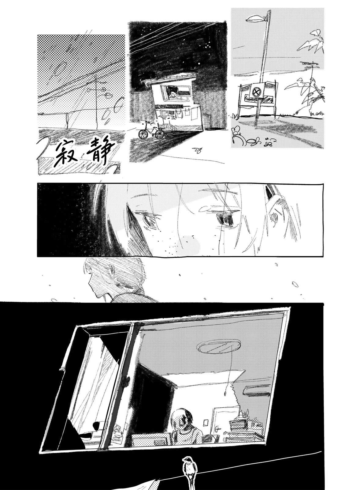 短篇12