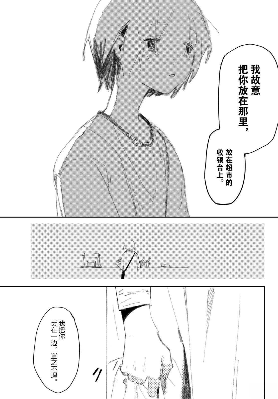 短篇26