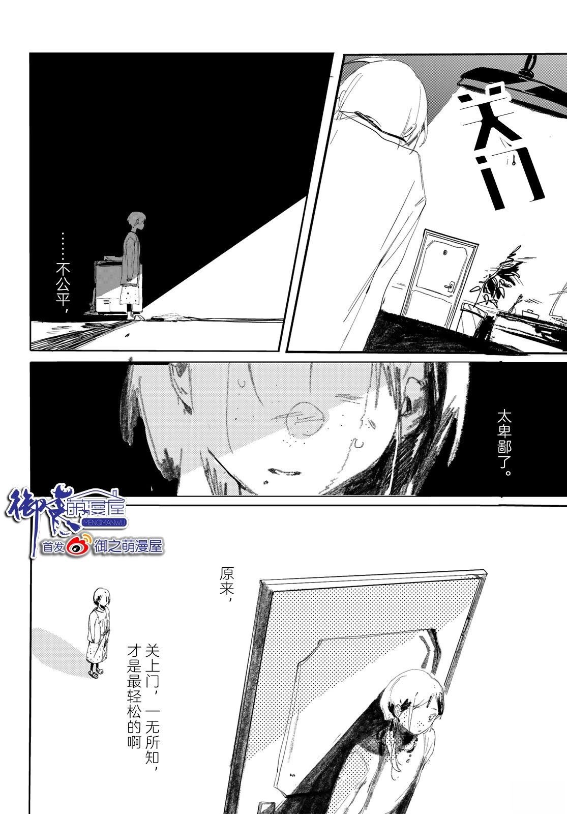短篇19