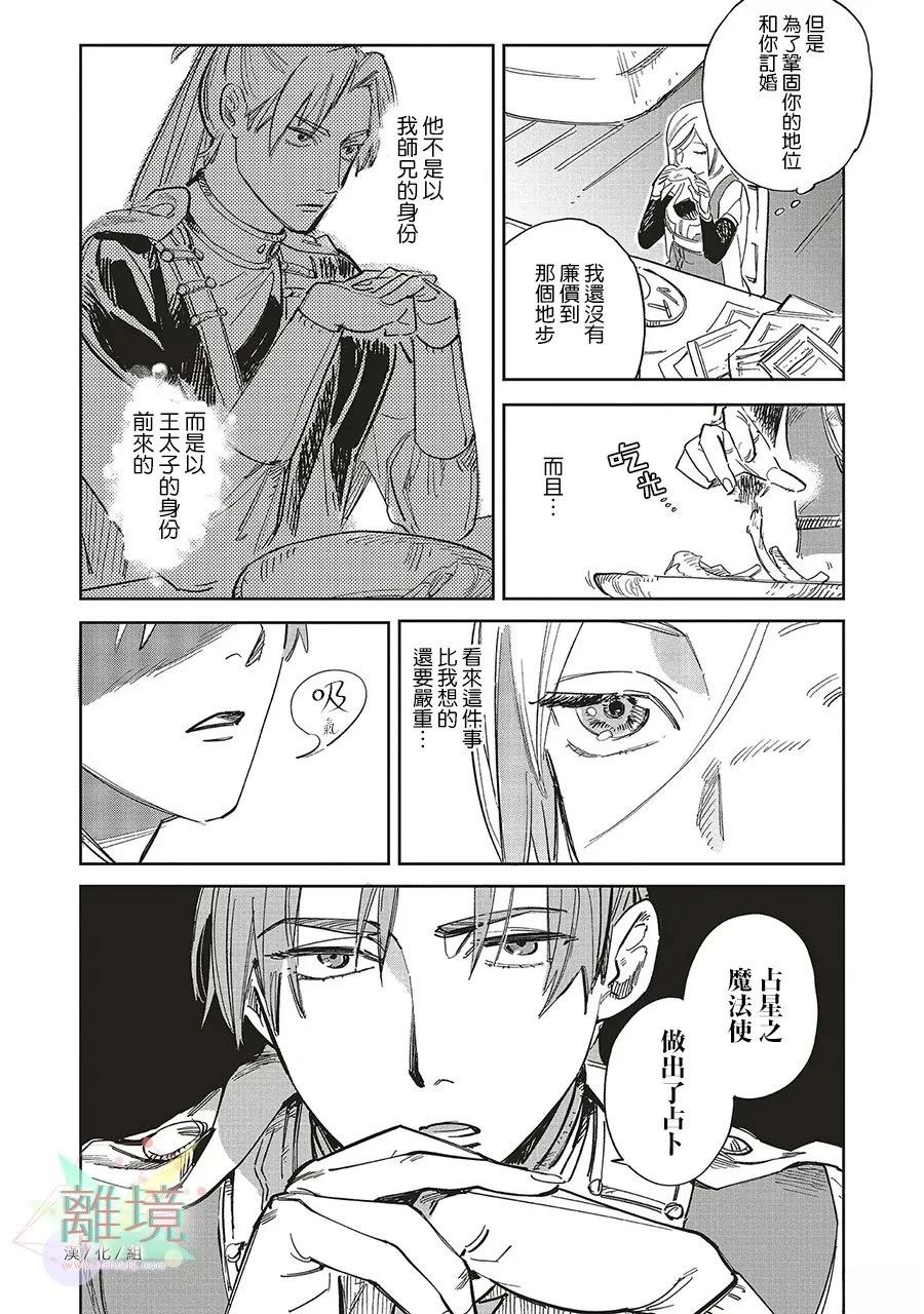 第1话19