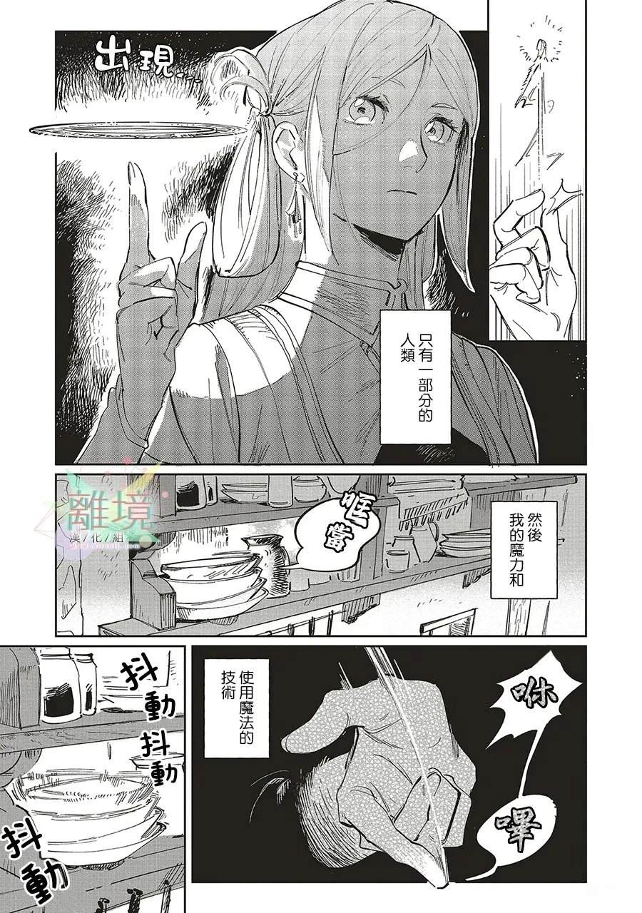 第1话14