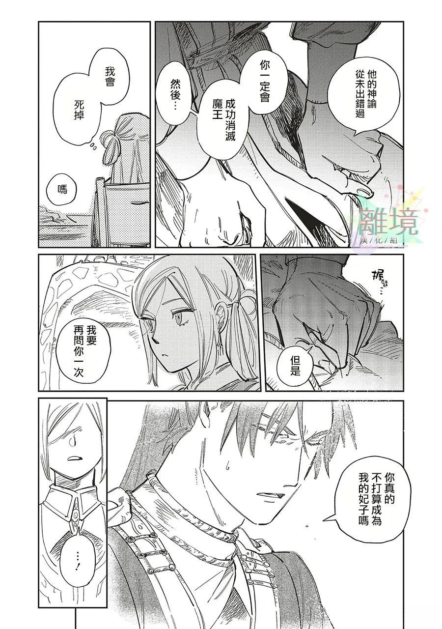 第1话23