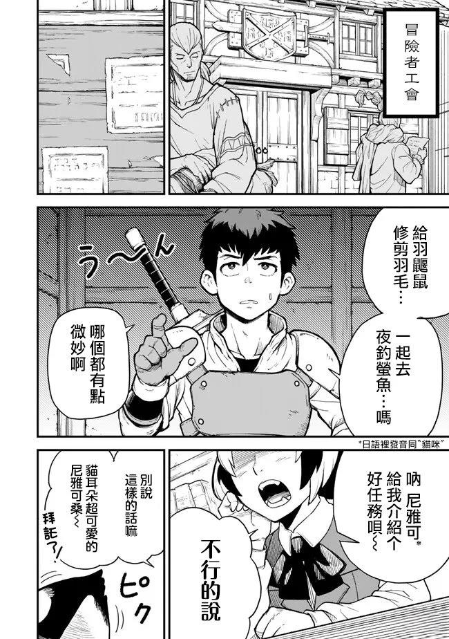 第1话29