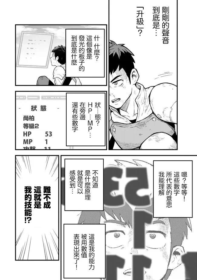 第1话19