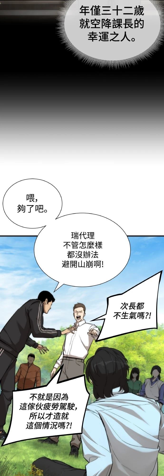 第1话66