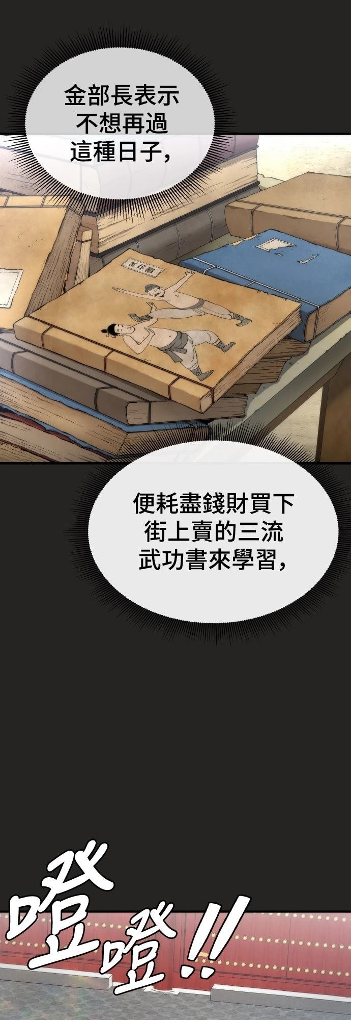 第1话24