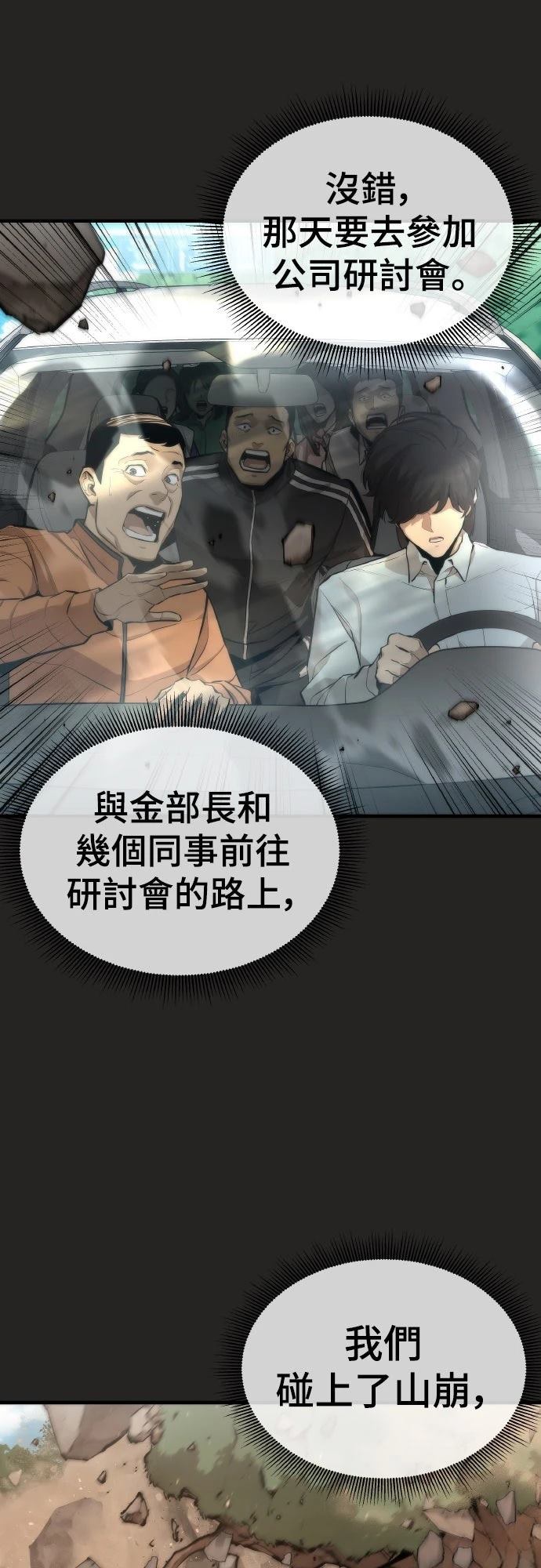第1话8