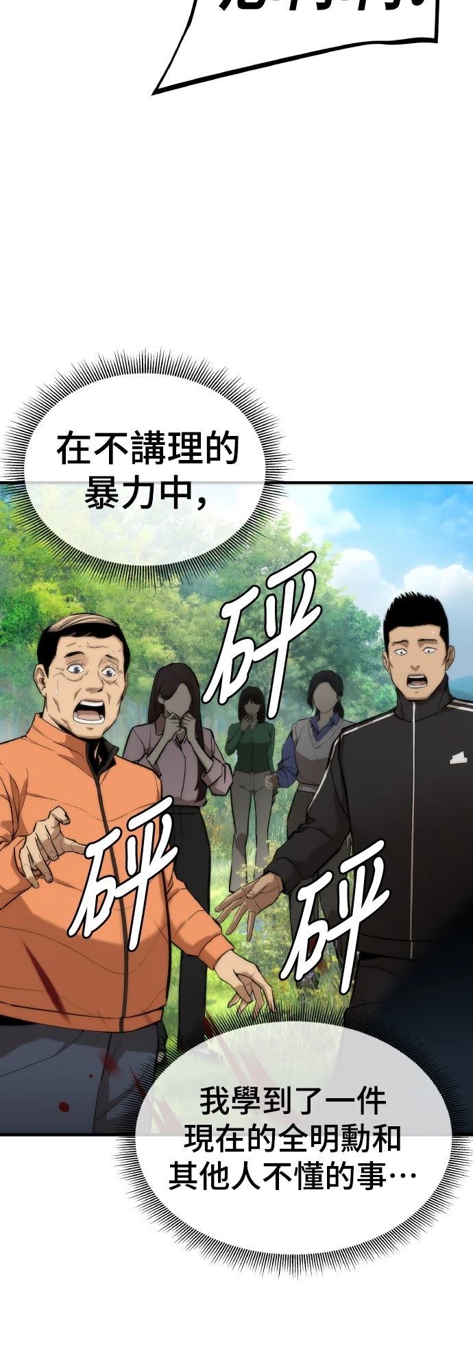 第1话87