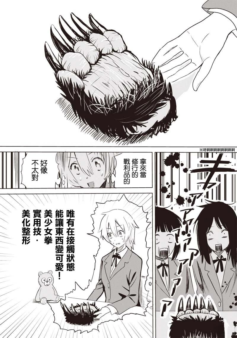 短篇8