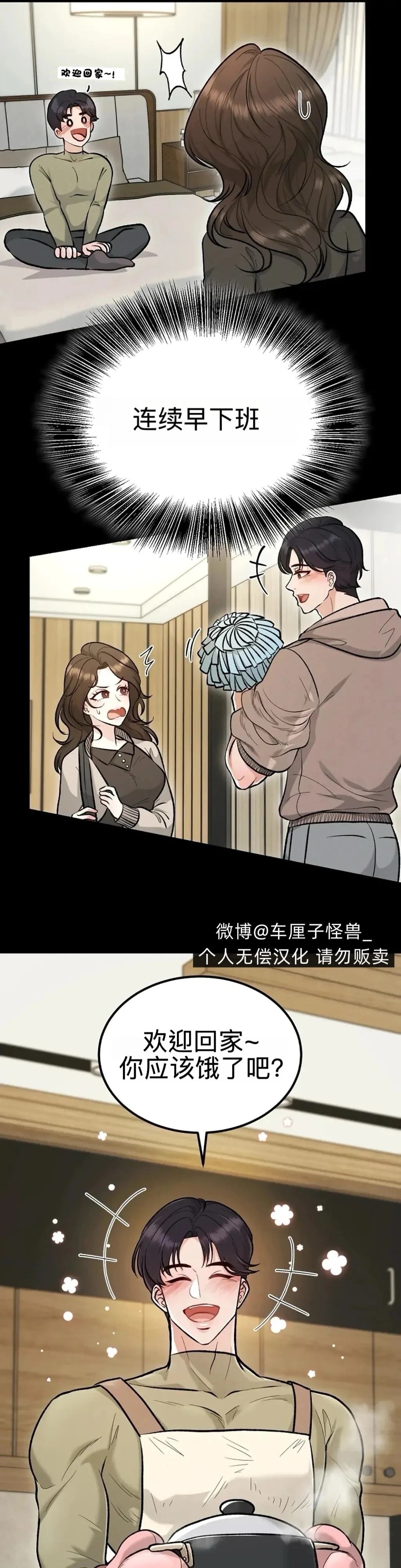 第1话15