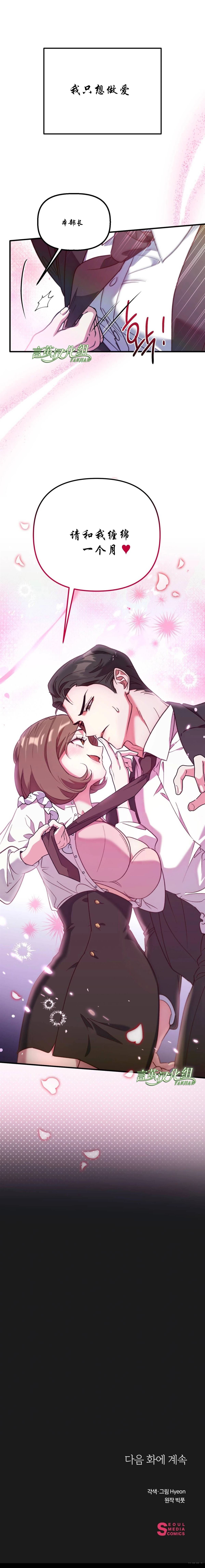 第1话13
