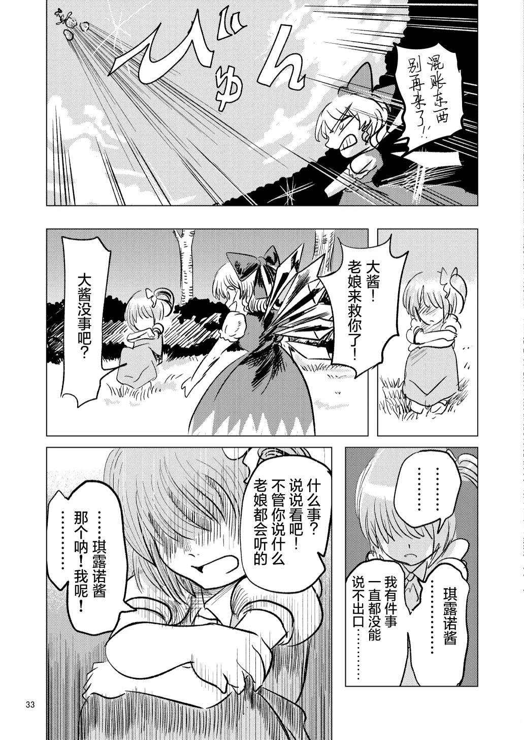 短篇31