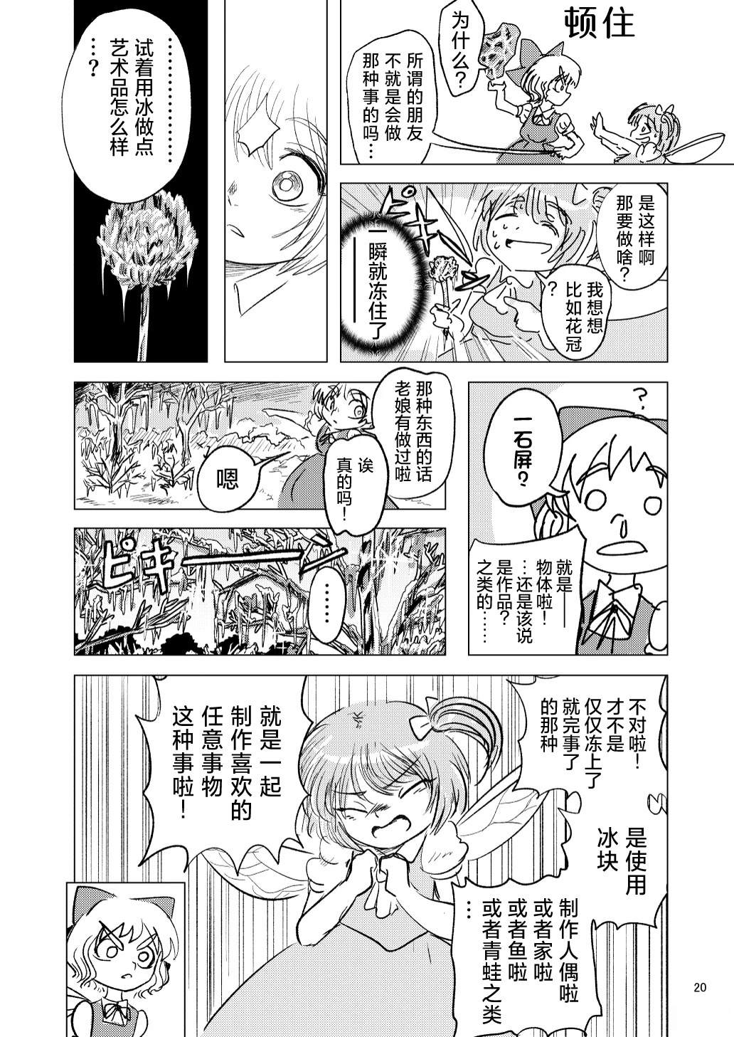 短篇18