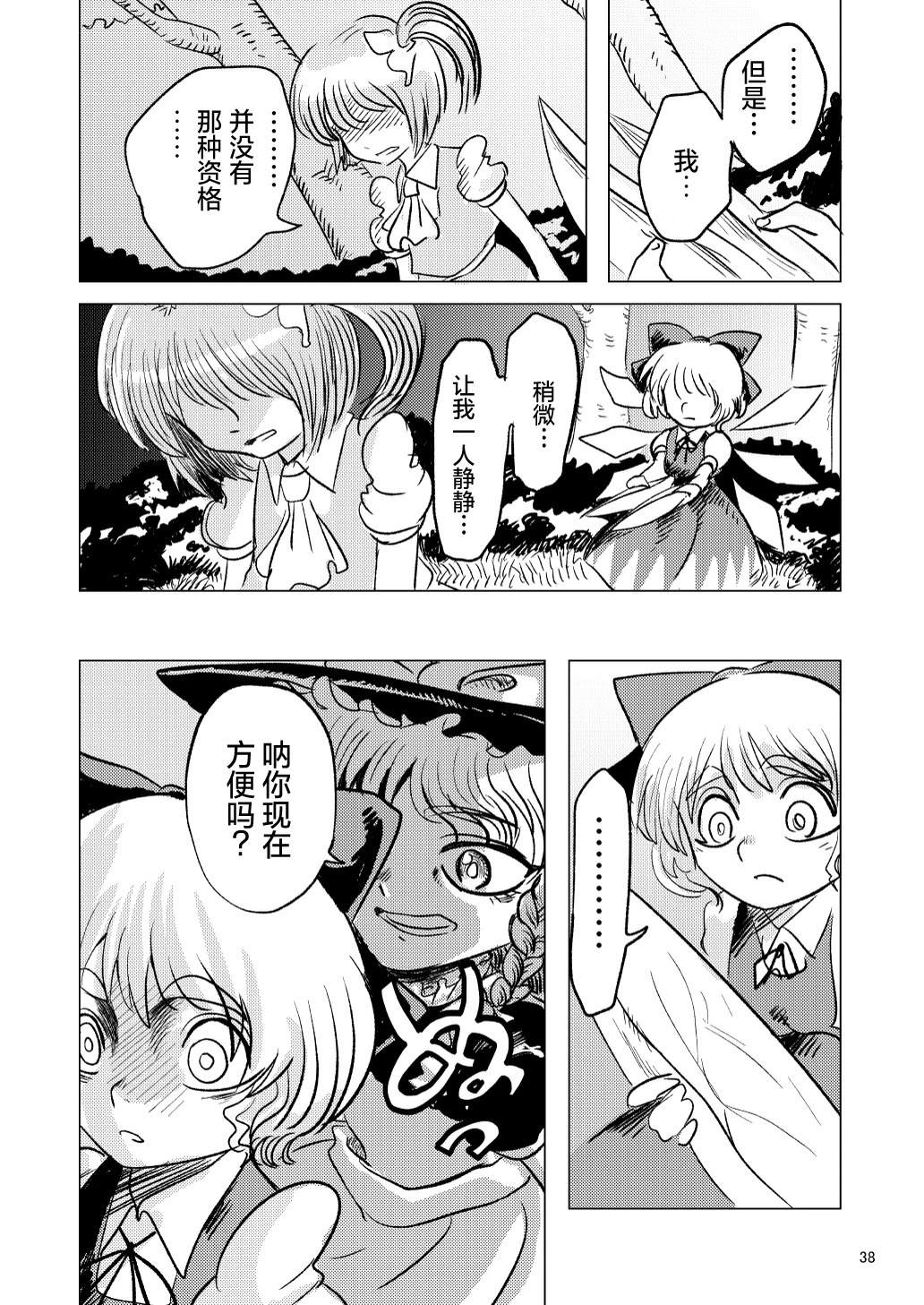 短篇36