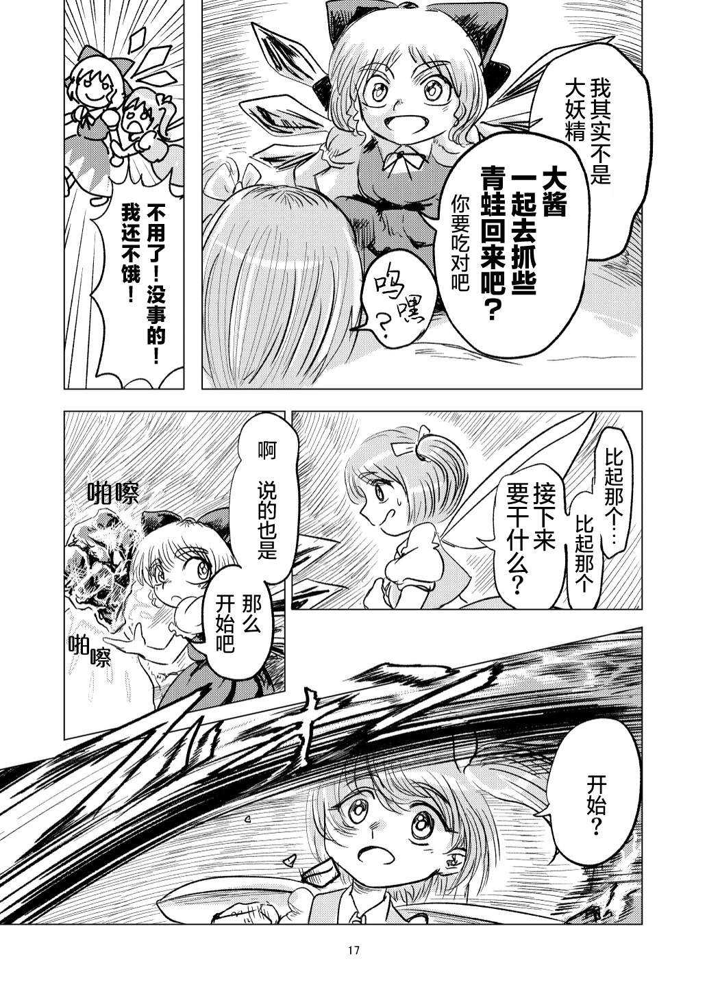 短篇15
