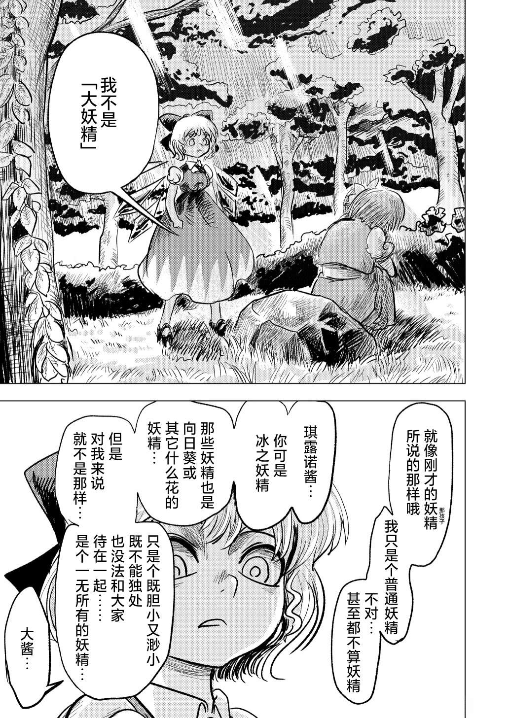 短篇33