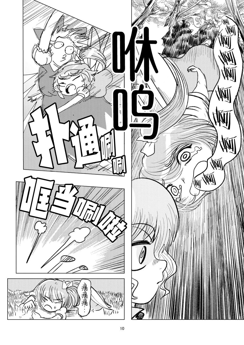 短篇8