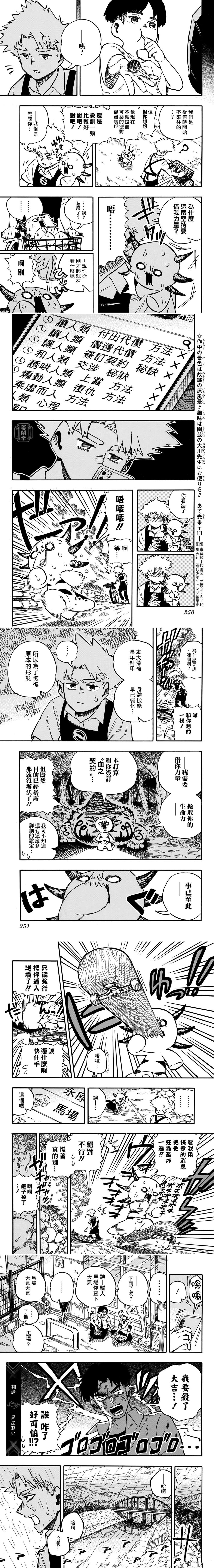 短篇4