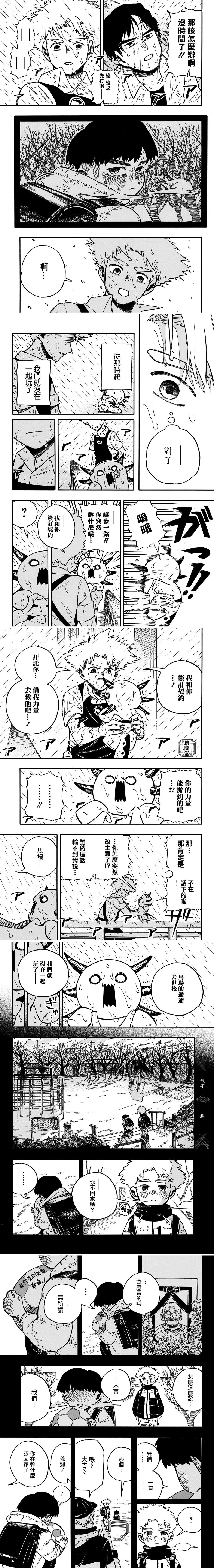 短篇6