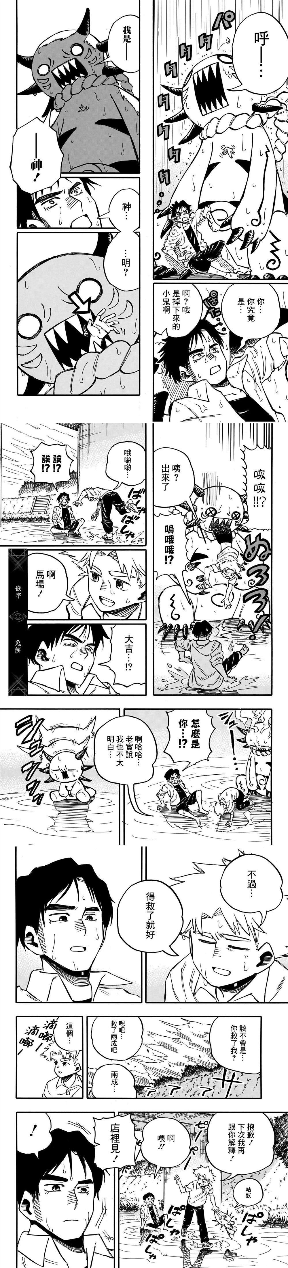 短篇10