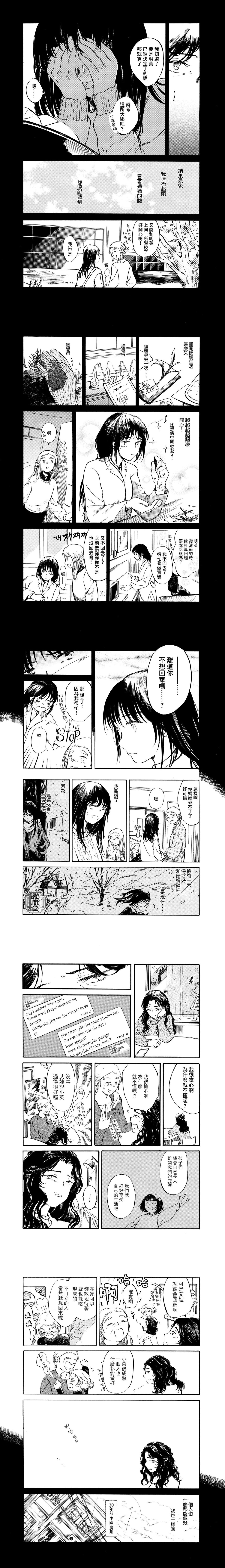短篇5