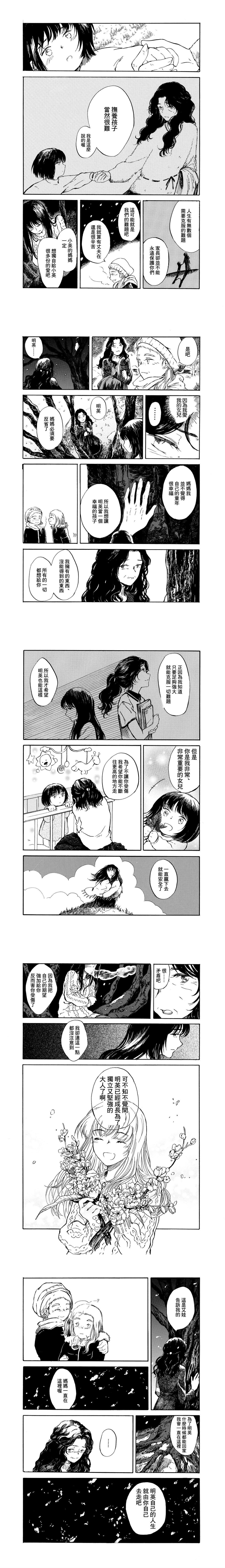 短篇10