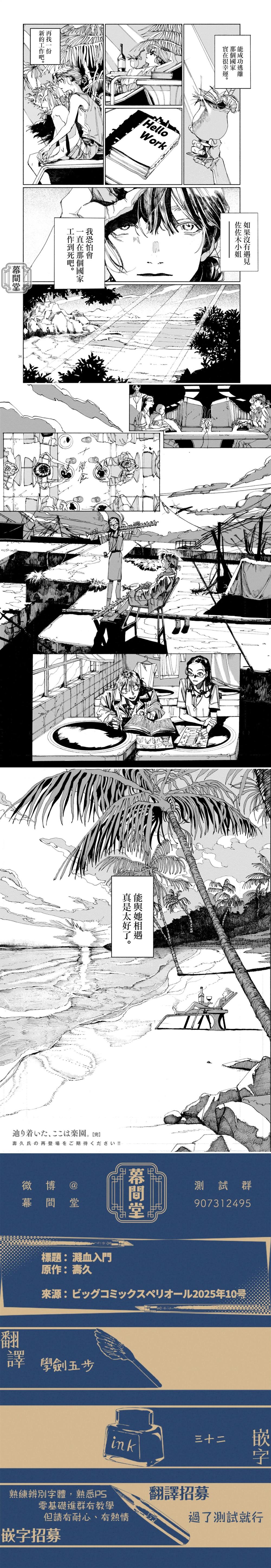 短篇10