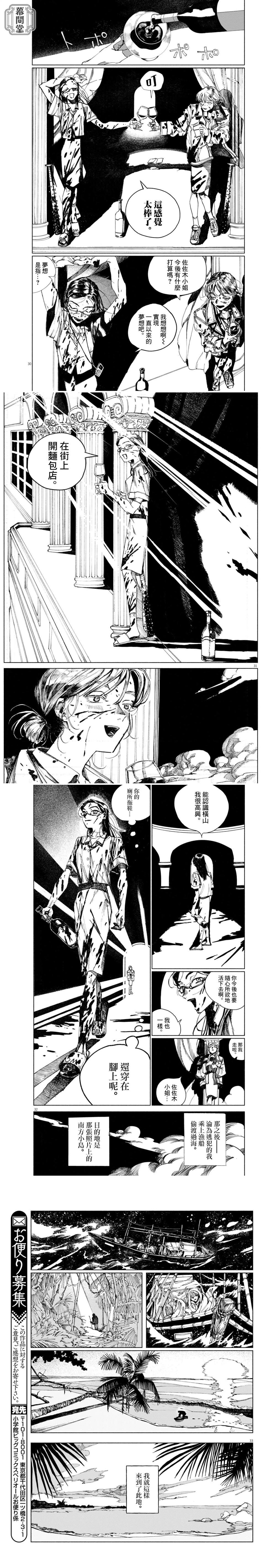 短篇9