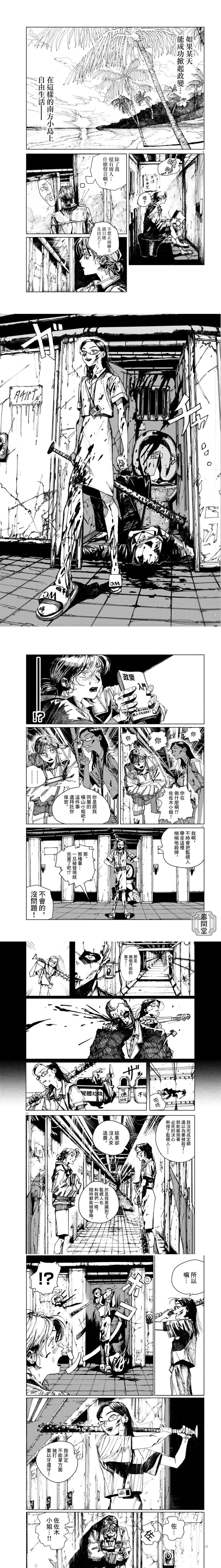 短篇3
