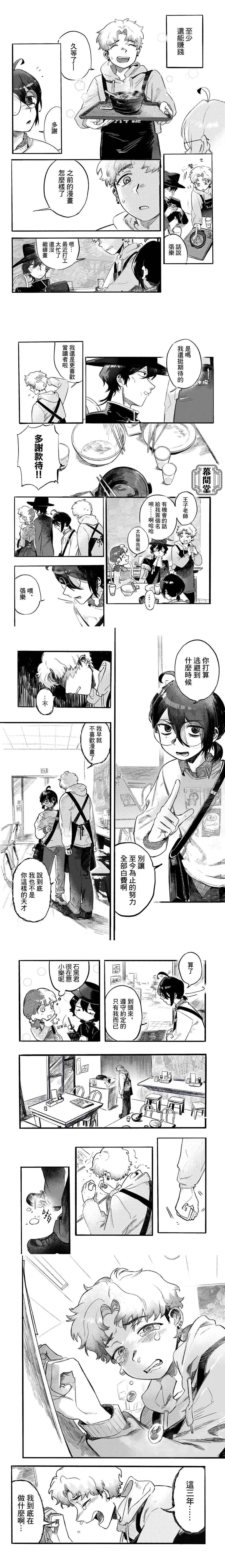 短篇3