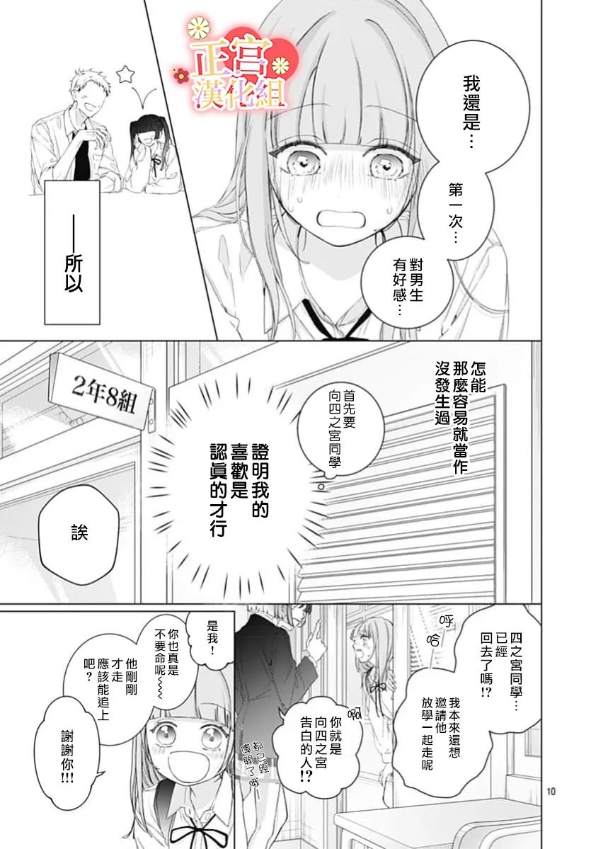 全一话9