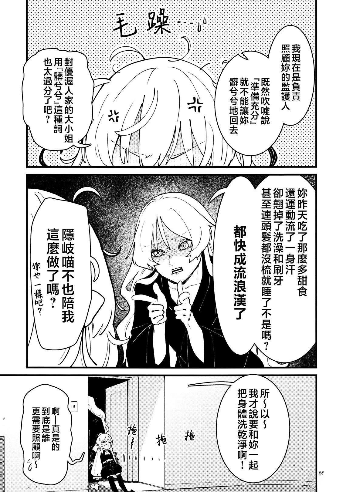 短篇42